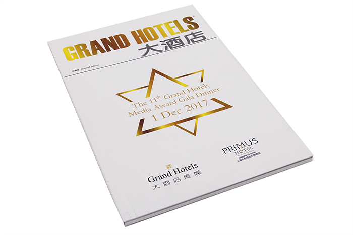 畫冊印刷-大酒店-2