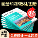 做一本40頁的畫冊多少錢？設計畫冊怎么收費