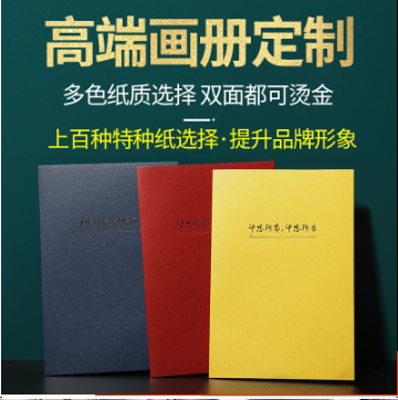 80個頁碼宣傳冊設計價格明細一覽表